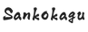 sankokagu.com – Strona główna
